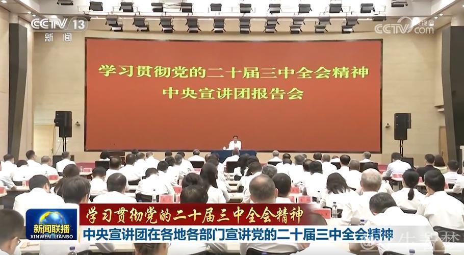 尹力在市管干部学习贯彻党的二十届四中全会精神研讨班开班式上作专题辅导报告 尹力在市管干部学习贯彻党的二十届四中全会精神研讨班开班式上作专题辅导报告
