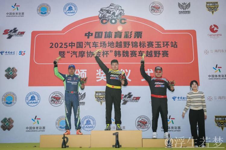 玉环站场地越野圆满收官 各组别激情角逐终极冠军 玉环站场地越野圆满收官 各组别激情角逐终极冠军